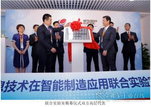 儀綜所與三菱電機(jī)共建聯(lián)合實(shí)驗(yàn)室，達(dá)成戰(zhàn)略合作，引領(lǐng)產(chǎn)業(yè)智能化升級(jí)